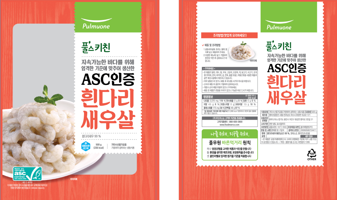 ASC·MSC 인증 제품 매출 330% 성장